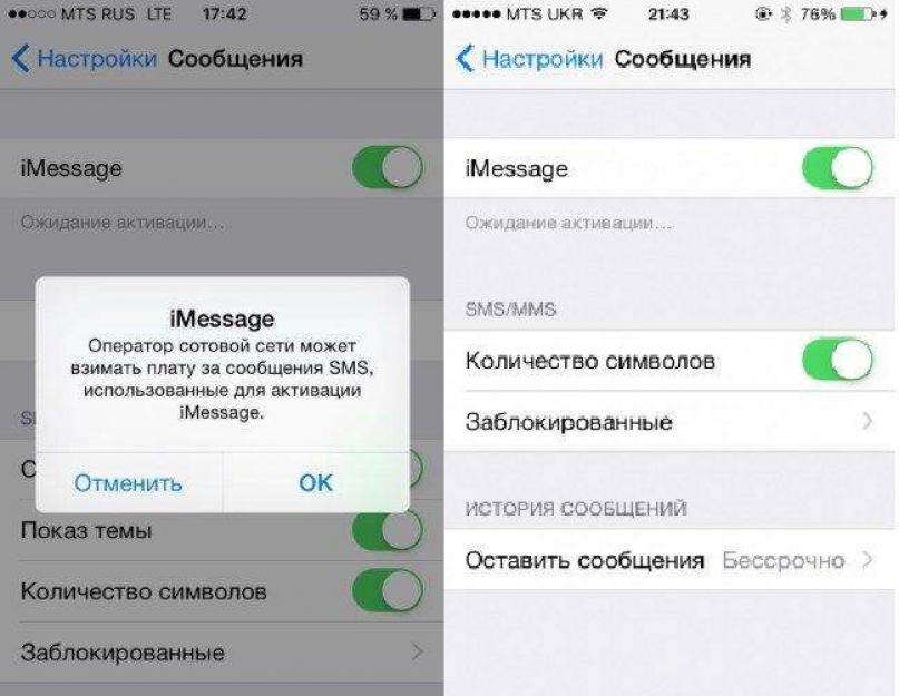 Оператор сотовой связи может взимать плату imessage. Что такое iMessage и как им пользоваться? Как вручную отключить iMessage от серверов Apple