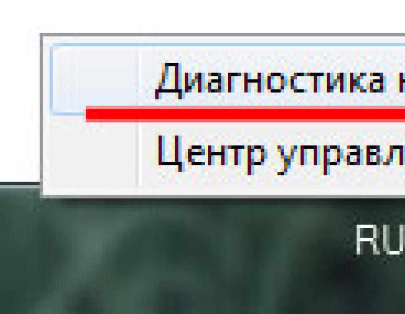 Ноутбук lenovo не видит вай фай. Ноутбук не подключается к Wi-Fi (не находит беспроводные сети, нет доступных подключений)