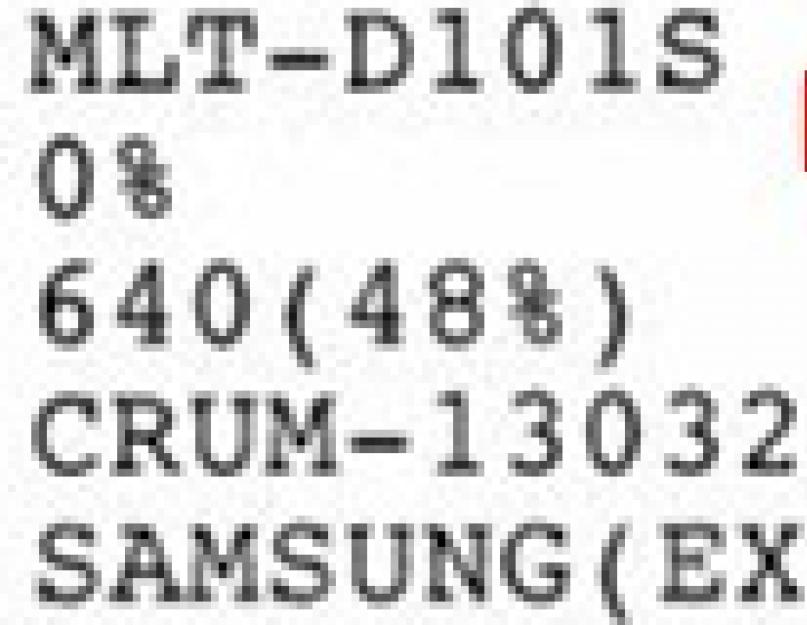 Перепрошивка принтера samsung scx 3405. Fix прошивка Samsung