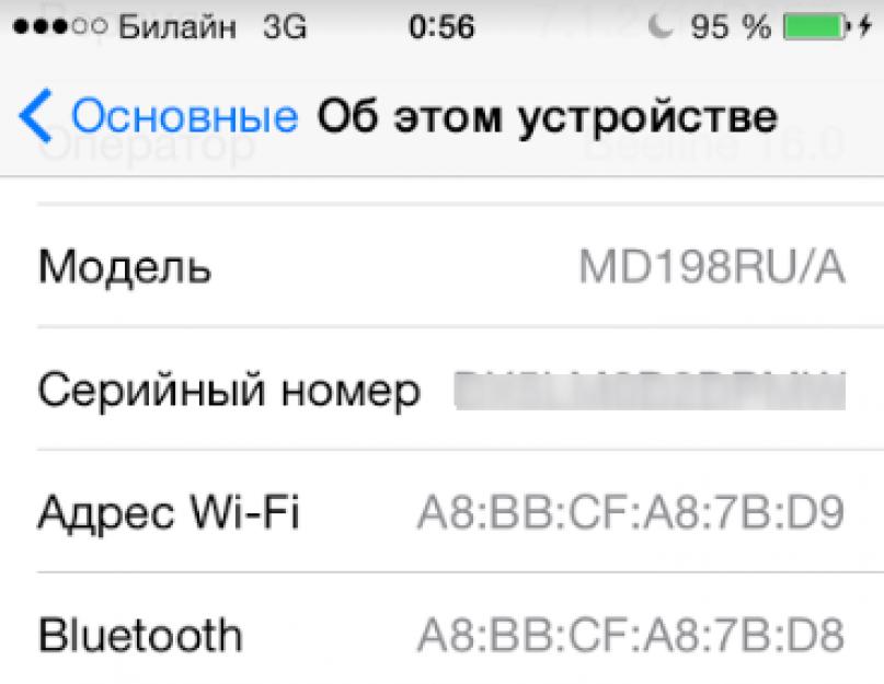 Что значит разлочить. Официальная отвязка iPhone Sim-Lock