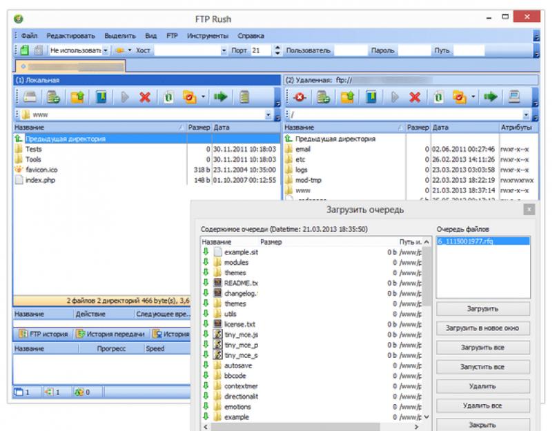 Скачать программу ftp клиент. Путеводитель по бесплатным FTP-клиентам