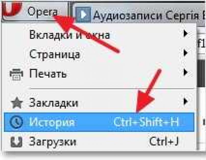 Удалить недавно закрытые вкладки. Как очистить, закрыть недавно закрытые вкладки на Айфон