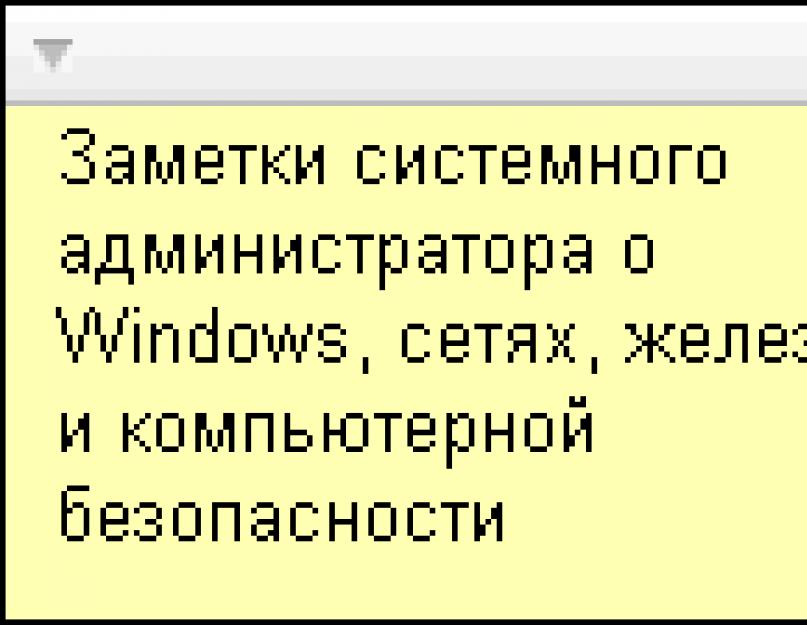 Заметки на рабочий стол windows 7. Лучшие стикеры на рабочий стол