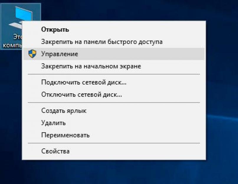 Для чего нужны разделы на жестком диске. Основной и логический разделы жесткого диска: их суть и преобразование из одного типа в другой