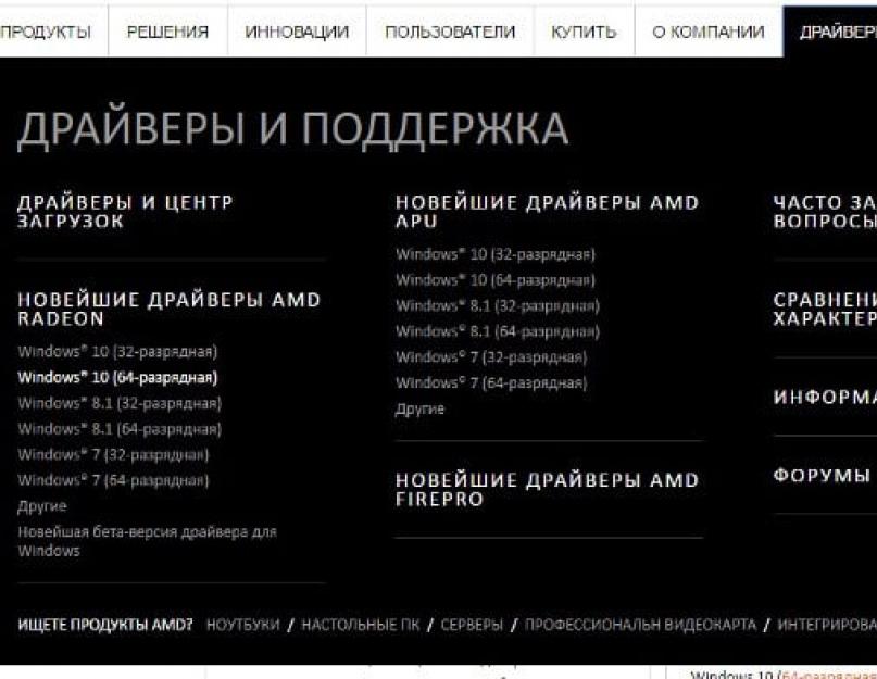 Catalyst control center не запускается. AMD Catalyst Control Center: установка и настройка