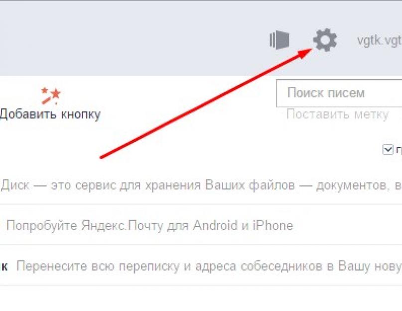 Как удалить e mail ящик на яндексе. Как удалить почтовый ящик на «Яндексе» навсегда? Если забыли пароль или введен неверный логин