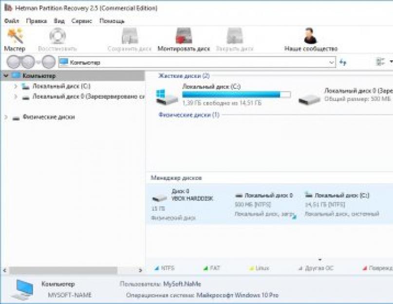 Регистрационный ключ для hetman partition recovery 2. Hetman Partition Recovery с активацией