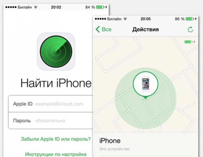 Включение функции найти iphone. Отследить айфон по учетной записи