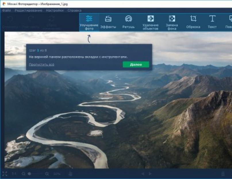 Фоторедактор Movavi: улучшение фотографий для начинающих. Фоторедактор Movavi