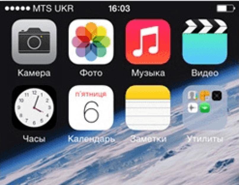 Обновился айфон как вернуть обратно. Выполняем откат iPhone или как вернуться на предыдущую версию iOS? Откат до предыдущей версии iOS