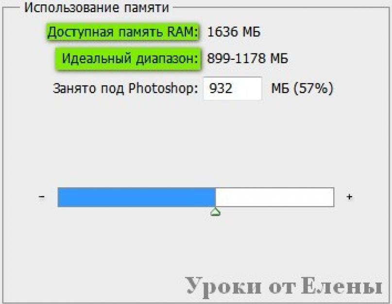 Не открывает картинку пишет не хватает оперативной памяти