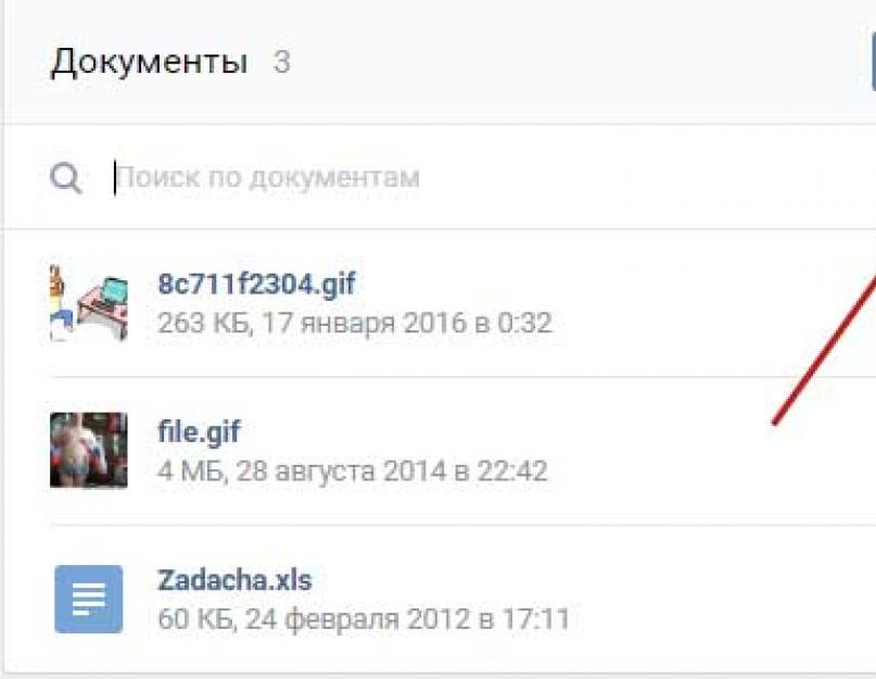 Создание gif online. Как загрузить gif вконтакте