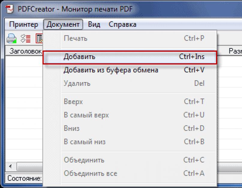 Другие программы для создания PDF документов. PDFCreator: быстро создаем PDF-файл из любого документа