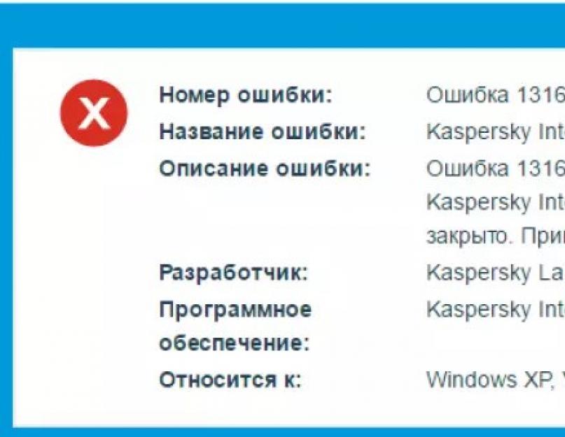 Удаление касперский интернет секьюрити. Удаление с помощью утилиты Remover Tool