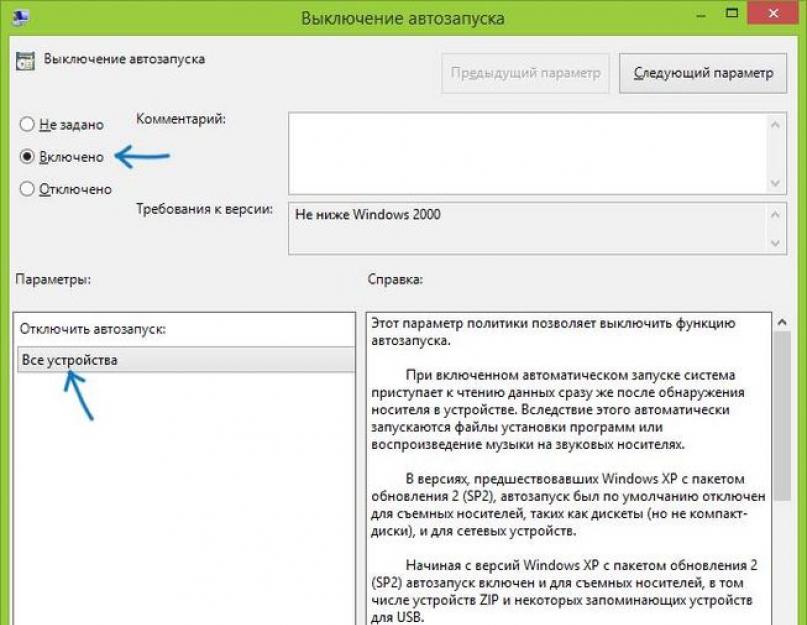 Что такое автозапуск dvd диска. Отключение автозапуска средствами Windows