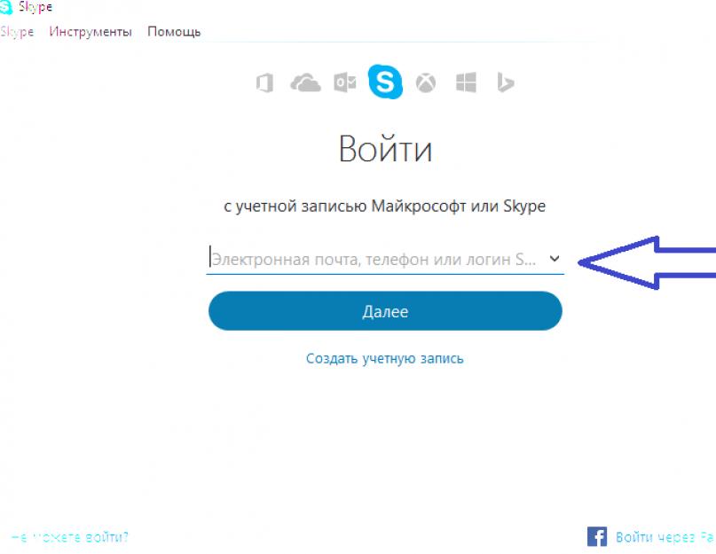 Что делать, если не получается войти в скайп. Skype вход в учетную запись — Вход в Скайп для зарегистрированных пользователей