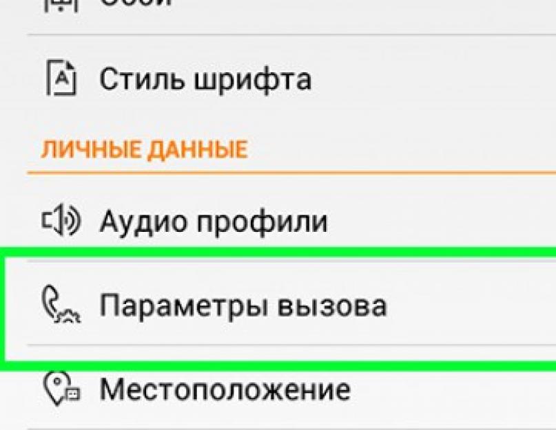 Как сделать переадресацию номера андроид. ПЕРЕАДРЕСАЦИЯ звонков на андроиде. Как сделать переадресацию вызовов на андроиде. ПЕРЕАДРЕСАЦИЯ В редми. Код переадресации телефона *#.