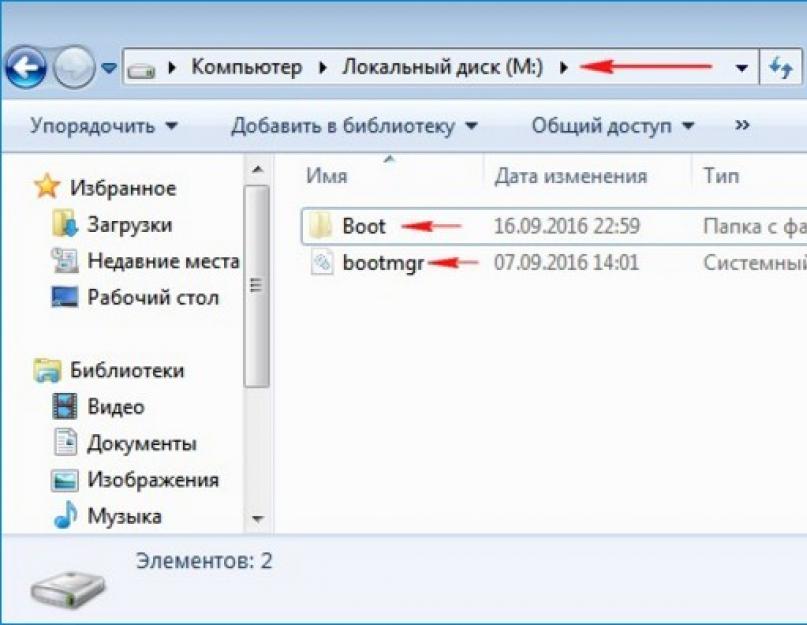 Как восстановить загрузочную часть системы windows 7. 