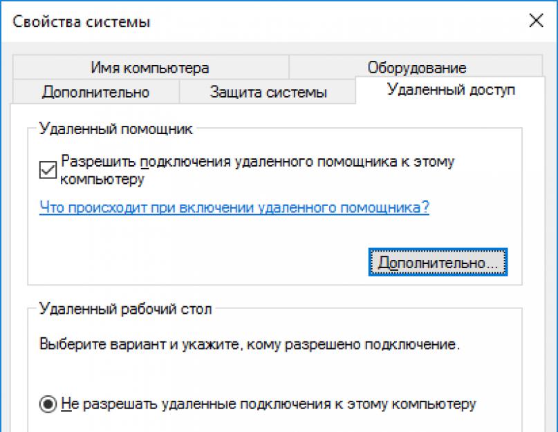 RDP и командная строка, команды RDP. Запуск рабочего стола командной строкой