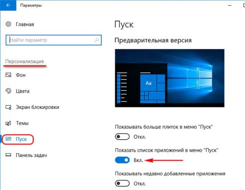 Поменять картинку при загрузке windows 10