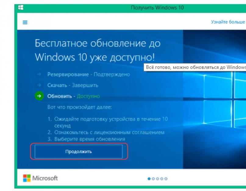 Установить windows на сайт. Установить виндовс 10. Windows 11 когда можно обновиться. Как проверить виндовс на оригинал. Сколько места резервирует Windows 10.