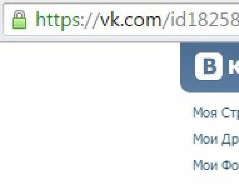 Как узнать свой ад в вк. Как узнать id в Вконтакте