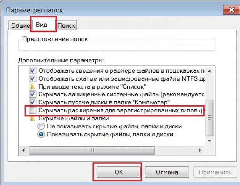 Показывать расширение. Как поменять расширение файла. Как изменить расширение файла. Как изменить расширение в виндовс хр. Как поменять расширение папки.