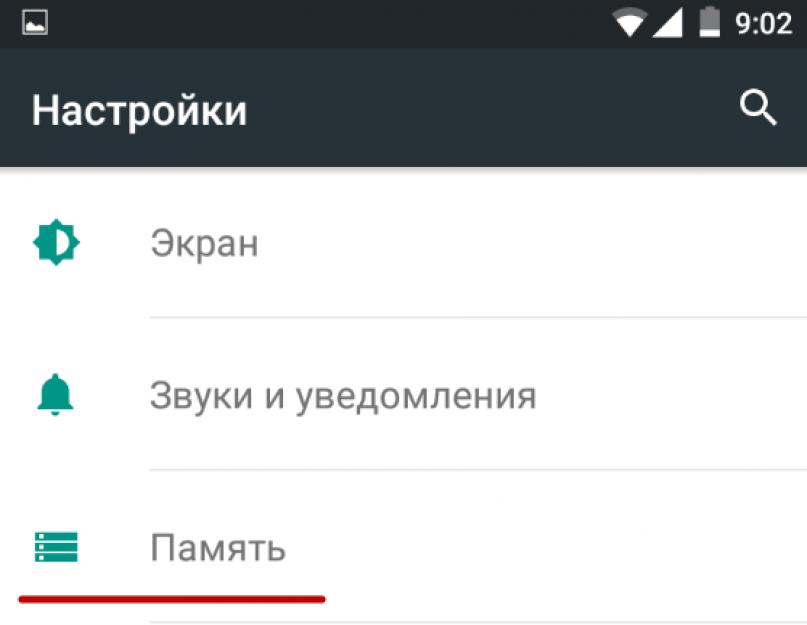 Как очистить оперативную память самсунге. Очистка кэша всех приложений на Android