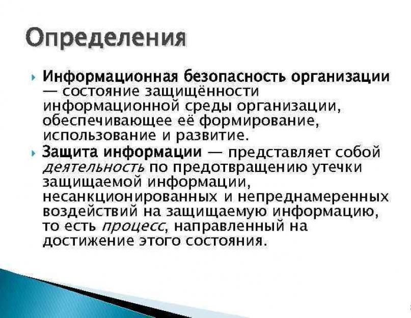 Реферат: «Безопасность корпоративных информационных систем. Комплексной