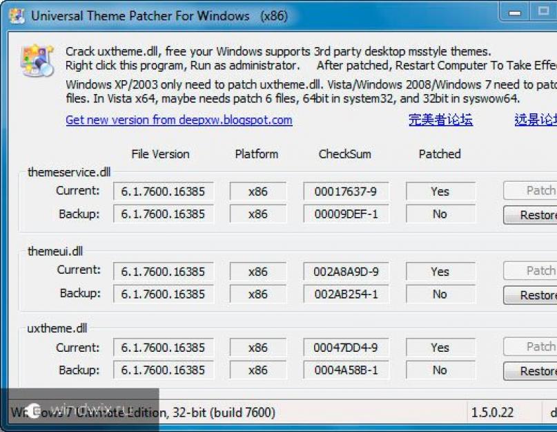 Темы для windows 7 базовая. 