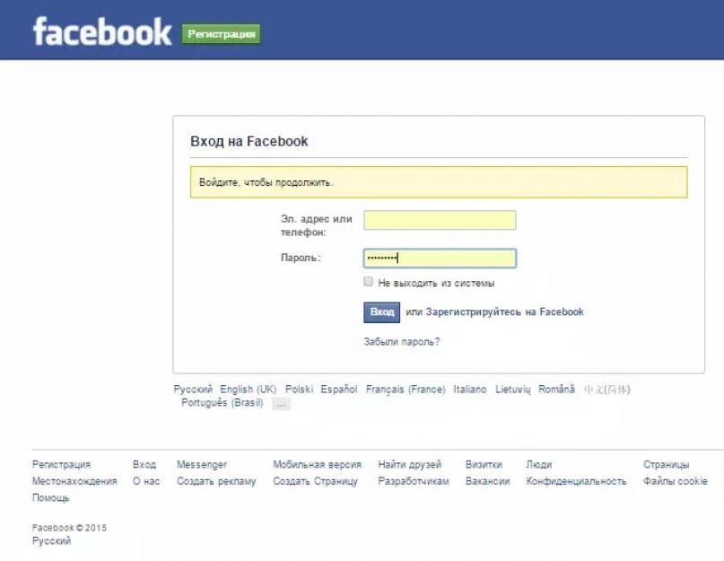 Фейсбук моя страница без логина. Моя страничка Facebook. Зайти в Facebook. Фейсбук моя страница. Фейсбук вход моя страница войти.
