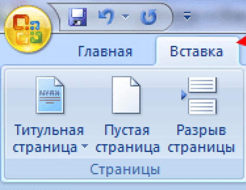 Тире на клавиатуре в ворде. Тире в Ворде. Короткое тире в Ворде. Тире в Ворде Микрософт. Как вставить дефис в Ворде.