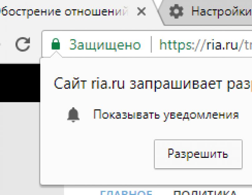 Push-уведомления - что это? Как подключить и как отключить Push-уведомления? Как на смартфоне Android отключить уведомление «Оповещение населения. 