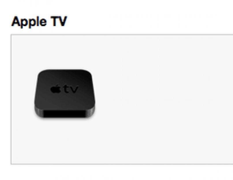Почему не работает эпл тв. Apple TV: решаем проблемы Wi-Fi