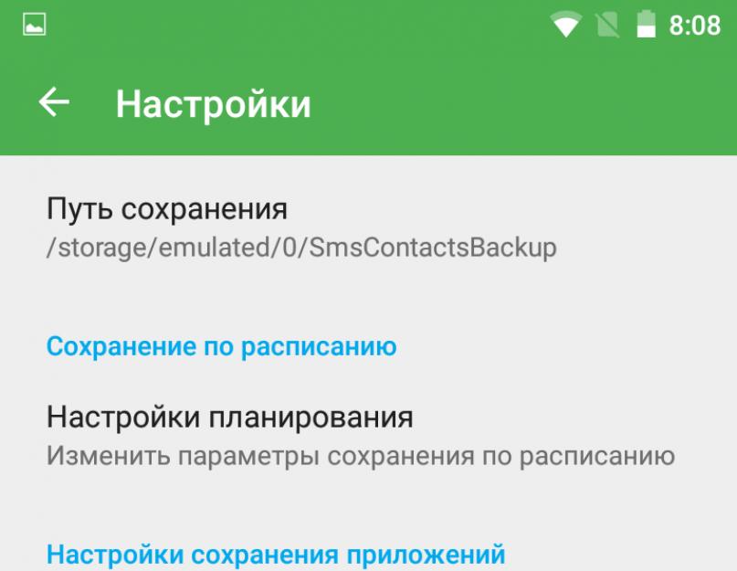 Восстановить телефонные номера через гугл. Как восстановить контакты на андроиде после сброса настроек? Способы восстановления телефонной книги