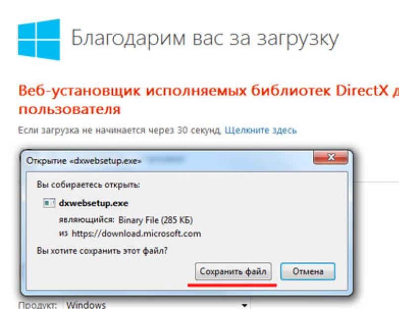 Что за программа d3dx9 43 dll. Ошибка d3dx9_43.dll: что это? Методы ее исправления