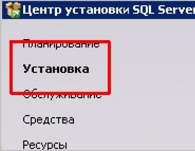 Первый взгляд на SharePoint. Установка обновлений Service Pack