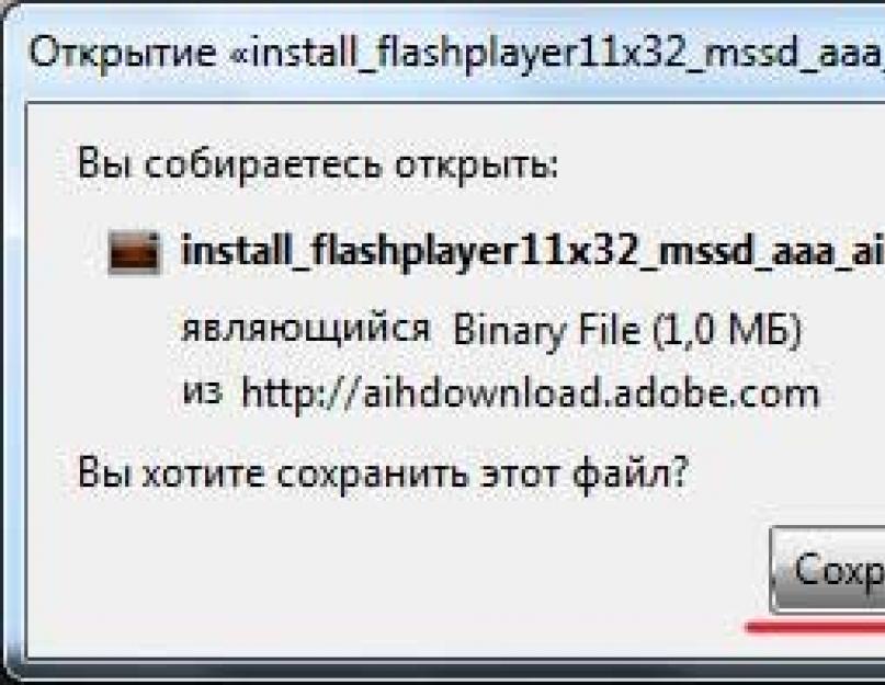 Как установить новую версию adobe flash player. Удаление старой версии