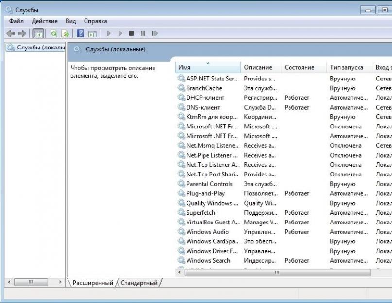 Остановка ненужных служб windows 7. Как отключить ненужные службы Windows