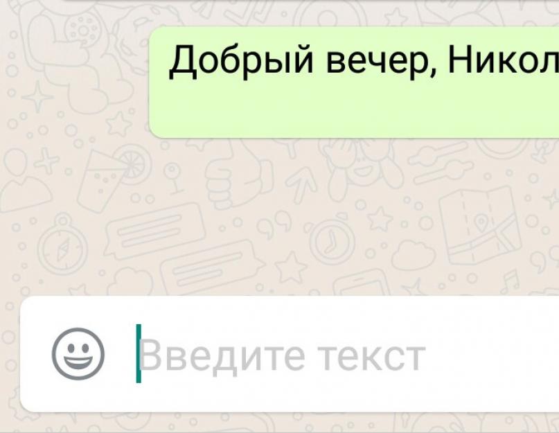 Как удалить свое сообщение из группы whatsapp. WhatsApp позволит удалять или редактировать непрочитанные сообщения