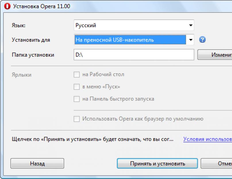 Портативные программы — всё о них, что это и для чего. Где найти portable программы