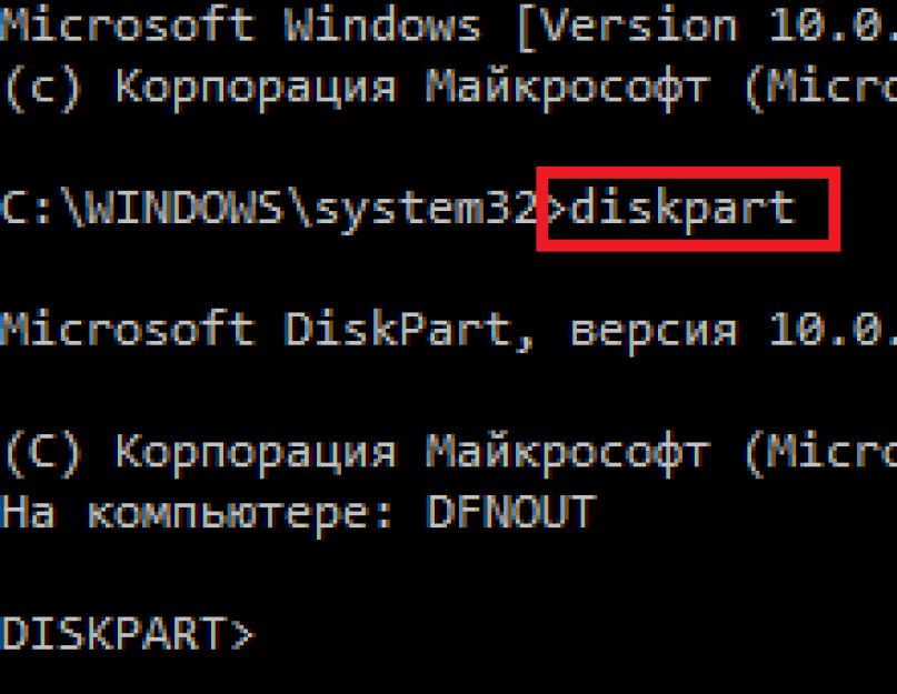 Установка виндовс 10 диск mbr. UEFI, GPT, BIOS и MBR - что это такое