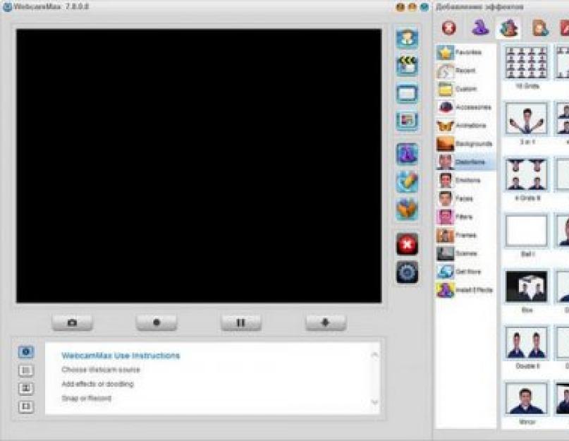 Приложение на пк веб камера. WEBCAMMAX. Вебкаммакс приложение. WEBCAMMAX program.