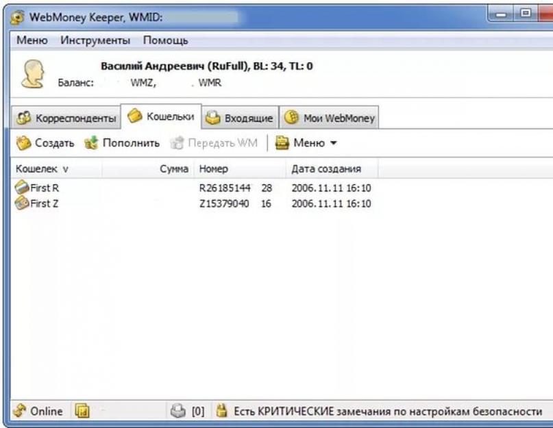 Скачать webmoney keeper mini русская версия. Установка и настройка программы WebMoney Keeper Classic