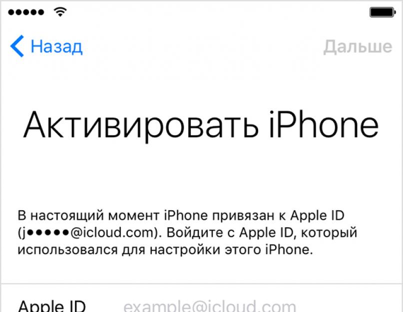 Что такое apple id на iphone 3. Как создать apple id на iPhone, два реальных способа