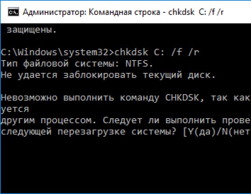 Анализ жесткого диска на ошибки. Как проверить жесткий диск на битые сектора