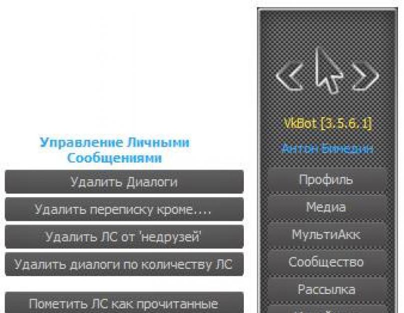 Можно ли удалить сообщение вк. Удаление сообщений в классическом виде