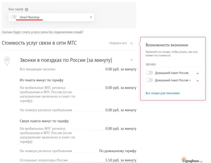 Самый дешевый тариф от МТС «Тарифище» в Крыму — как подключить, условия. Какой тариф мтс лучше подключить в крыму, чтобы не переплачивать Мтс работает в крыму