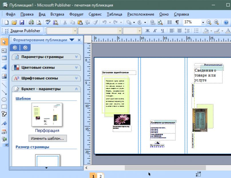 Скачать программу майкрософт паблишер. Что такое Microsoft Publisher