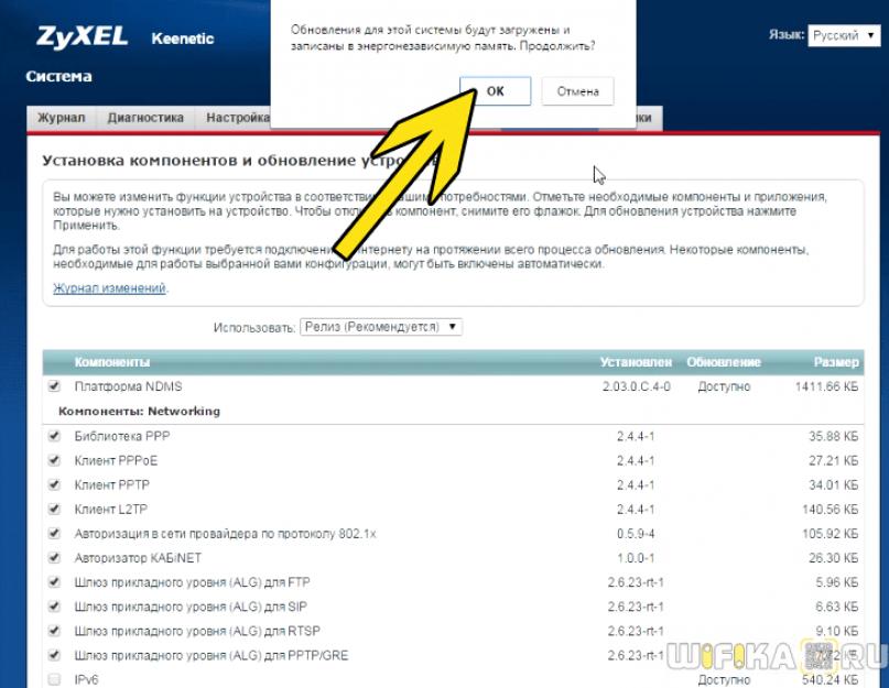 Zyxel keenetic ultra прошивка с загрузочной флешки. Обновление инструкция